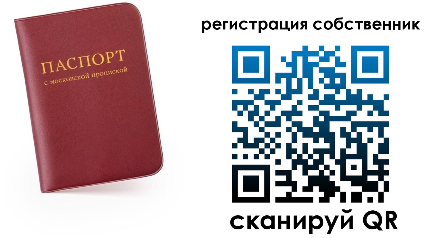 временная регистрация надежно в Волжском