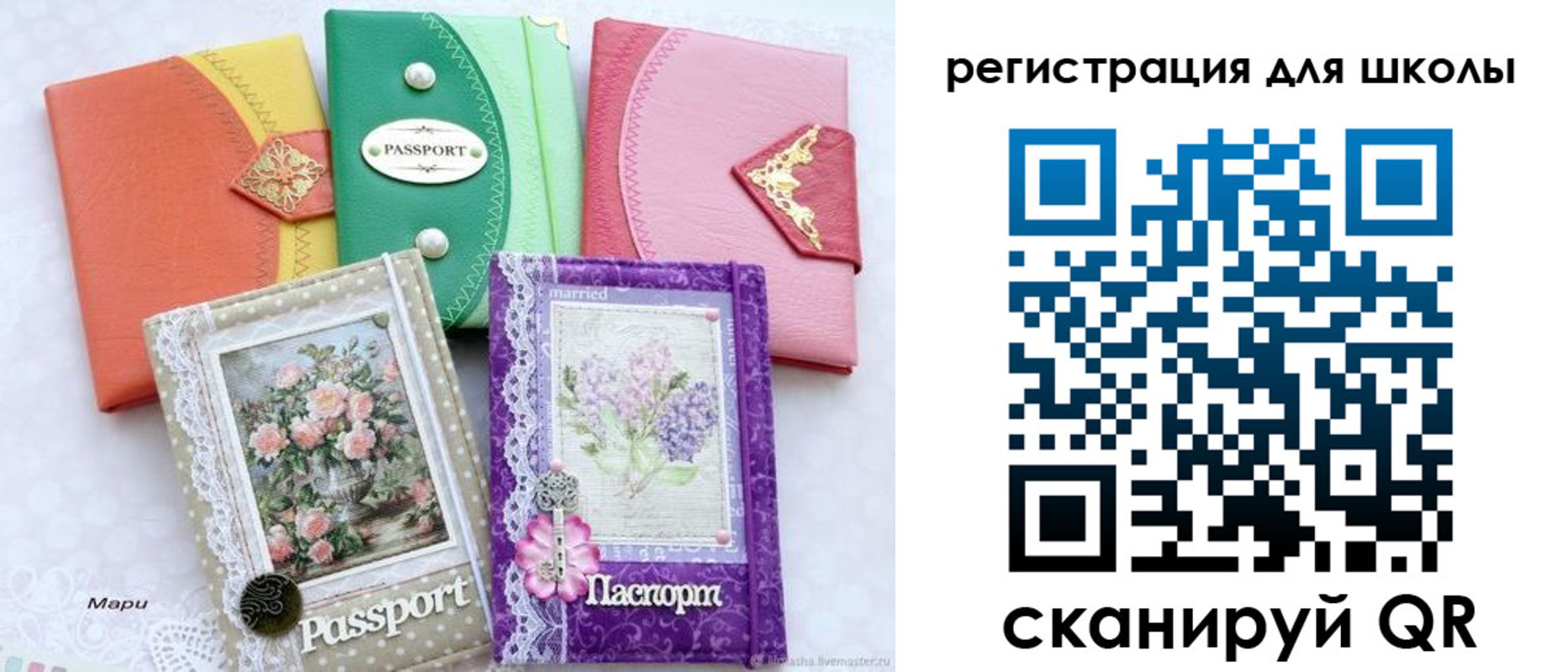 прописка от собственника в Волжском