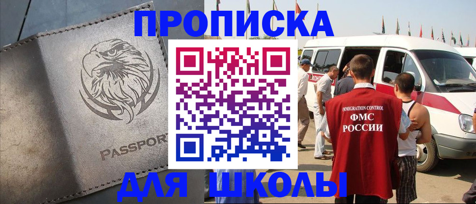 временная регистрация 2025 в Волжском