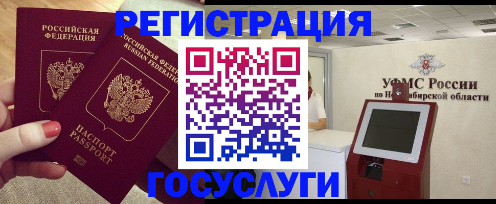 прописка поиск в Волжском