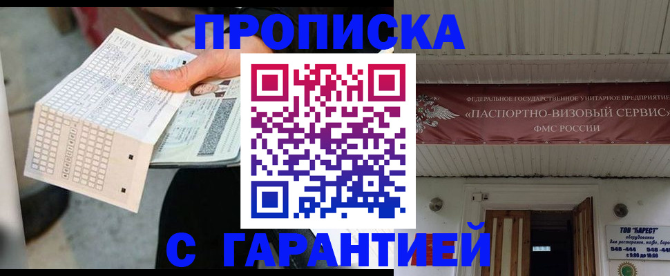 найти адрес прописки в Волжском